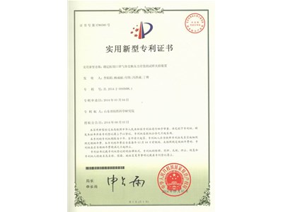 “测定医用口罩气体交换压力差值的试样夹持装置”获得实用新型专利