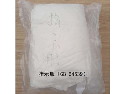 指示服（GB 24539）